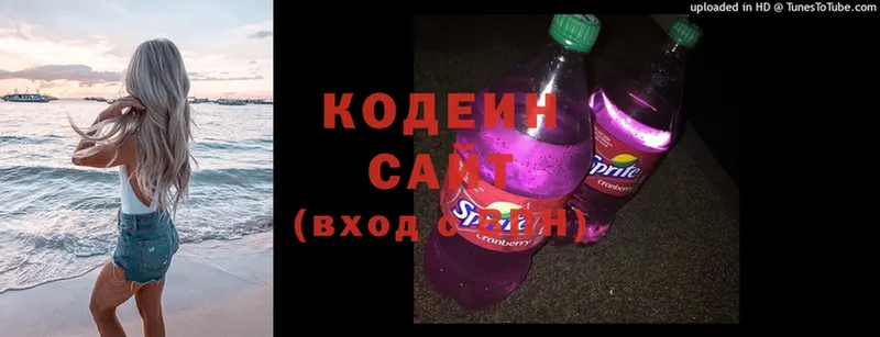 Кодеин напиток Lean (лин)  Верхоянск 